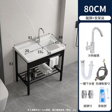 尊尚家居 洗衣池, 1個, 81cm盆+黑色支架+龍頭