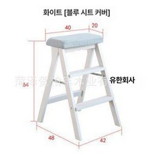 홈바 스텝스툴 원목 높은 아일랜드 사다리의자 접이식, 연한 파랑 화이트 스툴