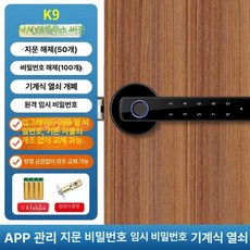 지문 도어락 카드키 지원 목문용 즉시잠김 손잡이형 인식, 레벨 1 로우 버튼 Tuya 블루투스 +