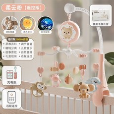 桃園發貨 新生兒床鈴嬰兒玩具 0到3個月寶寶床頭搖鈴 旋轉音樂懸掛式車吊吊飾, 霧粉禮盒充電版遙控投影夜燈（1, 1個