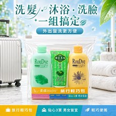柔蝶 旅行洗沐三寶 洗髮精 沐浴乳 洗面乳 三件組, 1個
