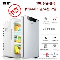 미니 냉장고 가정 차량 겸용 화장품 음료 보관 책상 주방 식탁 설치, 16L 흰색/강화유리/추천