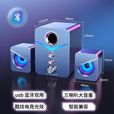 多媒體音箱 桌面音響 立體音響組 桌機 筆電 迷你喇叭, 宇宙黑 藍芽版 三喇叭環繞重低音