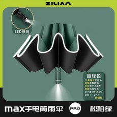 全自動雨傘反向摺疊雙人兩用加固抗強風男晴雨加大加固加厚抗拒水 副廠商品