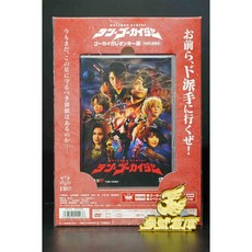 參號倉庫 海賊戰隊 劇場版 10週年 豪快者 豪快帆船鑰匙 影片套裝 DVD BD, 豪快帆船鑰匙DVD限定版