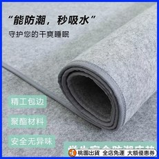 桃園出貨 床墊加厚防潮墊學生宿捨吸濕床上用防濕防黴防蟎蟲隔潮墊防潮床墊 51, 厚度5毫米（白色）,80*190（包邊）