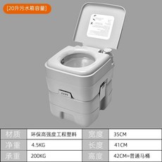 변기 화장실 이동변기 소변통 좌변기 간이화장실 피스톤펌프모델-10리터, B. 피스톤 펌프20L, A. 다른