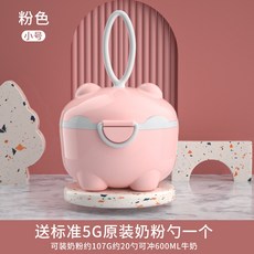 嬰兒奶粉盒便攜外出分裝盒，密封防潮，寶寶米粉儲存罐, 1個, 粉色小號