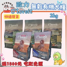 O'loveit 無穀凍乾犬糧, 1個, 低卡-無穀火雞肉+鮭魚6kg