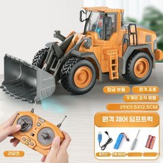 대형 합금 어린이 중장비 굴삭기 장난감 자동차 소년, 리튬 배터리 4개(180분 1년보증), 노란색 불도저(9명령), 1개
