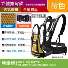 兒童騎行安全帶 2歲以上適用 加長版摩托車背帶, 雙肩寬背金屬扣黃色