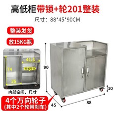 정수기장 탕비실 수납장 45x45x88 휴게실 다용도장 도어 하부장 단일 홈 팬트리장 선반, P. 높낮이장 201+휠 88x45x90