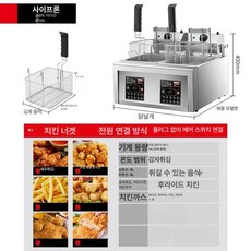 업소용 전기 튀김기 대용량 자동 튀김 20L, 8l 실린더 스마트 자동 상승 모델 A