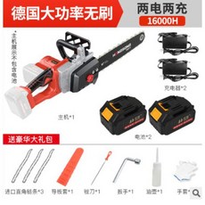 德國紅松 無刷電鏈鋸 16吋 42V 雙電雙充, 1個, 紅松無刷電鏈鋸 3.0AH雙電雙充組