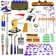 덴트로드 차량 덴트 도구 단일 복원 차량찌그러짐 패키지, J. 슈프림 에디션 스트라이프 라이트