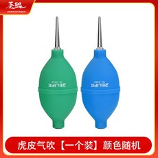 維修佬 A130 吹塵球, 新訊-強力吹氣球【一個裝】顏色隨機