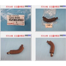 TOYOTA 廢氣管 12264-36010 適用於 豐田 RX200 IS200 IS300 8AR 引擎, 1個, PCV閥-進岐管