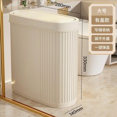 good 間垃圾桶廁所廚房夾縫大容量帶蓋, 奶油色,中號無蓋, 1個