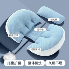 側睡枕 孕婦U型枕 托腹護腰 多功能抱枕 贈送小枕頭, 孕婦枕天絲透氣款藍色+輔助枕