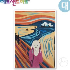 JINI 데코 샌드 아트 색모래 명화 대 오페라하우스 절규 방학숙제만들기재료