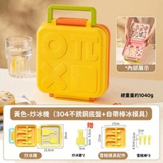 樹可 炒冰機 迷你炒冰機 二合一雪糕炒冰機, 黃色-高配版