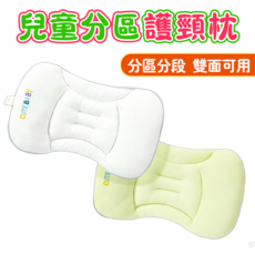CUTE BABY兒童分區雙面護頸枕 涼感透氣 四季可用 專業護頸 呵護寶寶睡眠, 綠色