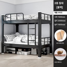 철제 이층침대 프레임 학생 기숙사 튼튼한 고정형 침대, 블랙 1.5m 침대판+매트리스 포함