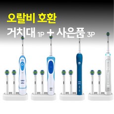 [MSMULTIVERSE] 전동 칫솔을 부탁해 꾸안꾸 필수품 욕실 수납 커버 + 홀더 거치대 세트, 1세트, 화이트