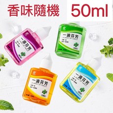 【去除異味】一滴芬芳劑 去味芳香劑 水管除臭劑 馬桶除臭劑 一滴香 廚房用 廁所用 除臭劑 芳香劑 香精, 1個, 50ml