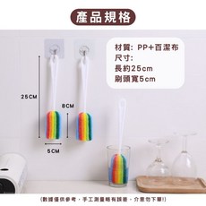 長柄海綿奶瓶刷 360度清潔無死角 適用玻璃奶瓶、保溫瓶, 1個, 彩虹刷*1 (送小孔刷1支)