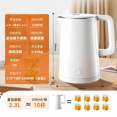 【保固五年/台灣公司貨】保溫快煮壺 110V熱水壺 2L快煮壺 不鏽鋼快煮壺 電煮壺 熱水壺 快煮壺 雙層中空防燙, 保溫熱水壺+溫控底座