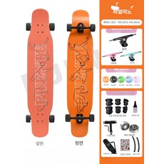 성인용롱보드 레저용 조카선물 스케이트보드, 1개, 맞춤형 패션스포츠