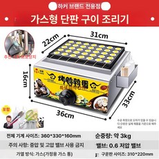 이자카야 오뎅바 테이블 일본식 주점 매장, 가스 단일판 버드에그, 기본 모델명/품번