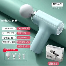 신형 근육 마사지기 미니 진동 무소음 목 마사지 전문가용, 패션그린 스탠다드 9kg 12mm, 기본 모델명/품번