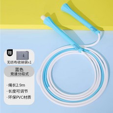 紅雙喜跳繩雙軸承絲滑極速跳繩競速分段式耐磨不繞繩可調節2.9米, 1個, 鑽石手柄分段式【藍色】
