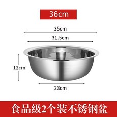 新品熱銷 304不銹鋼盆 大盆 洗臉盆 洗菜瀝水盆 商用大號特大盆洗澡洗衣特厚盆 餐飲喲餐具 居家生活用品, 304加厚36cm反邊面盆【2個裝】, 1個
