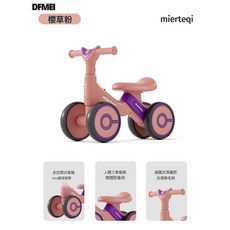 DFMEI 滑步車兒童1一3歲幼兒學步車滑行車防側翻平衡車童車四輪溜溜車, 1個, 櫻草粉+靜音輪+滑行款