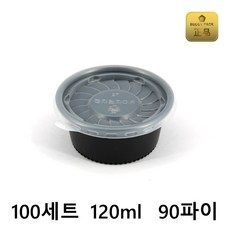 버디팩 PP 원형 용기 120ml 90파이 검정 (소스/반찬/포장 전자렌지 사용 가능 일회용), 100세트