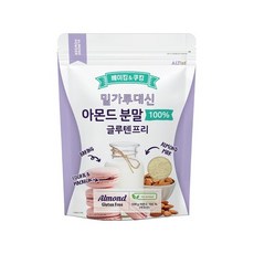 밀가루대신 100% 아몬드 글루텐프리 파우더 500g