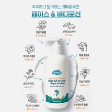 보닐리 프리미엄 비건 키즈 올인원 로션, 1개, 500ml