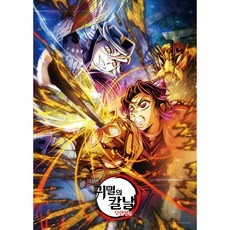 (PS) 직소 퍼즐, 500피스, 귀멸의 칼날 무한성편 시노부vs도우마, 1개