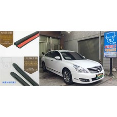 武分舖 Nissan Teana J32 專用 A柱C柱隔音條 防水氣密套裝組合-靜化論, 1個