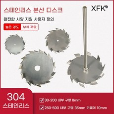 임펠라교반기 임펠러 프로펠 스틸 특수 믹서 분산, 1개