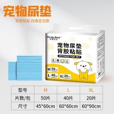 Olingy Bear 寵物尿墊 背膠固定, 1個, 可靈背膠M碼45*60cm-50片/包, 50片