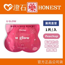 Peachup 臀膜 專櫃級用料 台灣製 保濕/去角質/嫩白/緊緻, 1個, u glow 藍銅胜肽瞬效緊緻翹臀臀膜