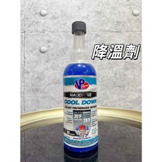 VP Racing Cool Down 降溫劑, 1個, 降溫劑,美國原廠平輸