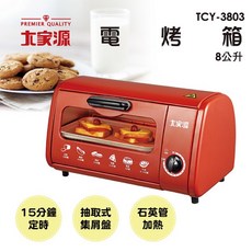 大家源8公升電烤箱TCY-3803，小家庭首選，上下加熱均勻，15分鐘定時