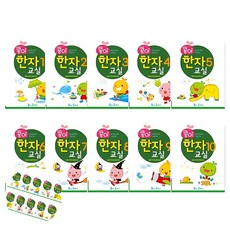 [팔마누] 한자책 어린이한자 초등한자 콩이 한자교실 1-10단계 세트