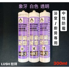 LUSH 樹牌 中性 防霉 矽利康 300ml 象牙白 透明 白色 SILICON 防水膠, 1個, 中性防霉透明