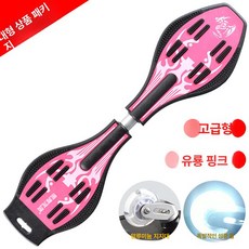 스네이크보드 에스보드 성인용 휠 스케이트 초보자 입문용, 1개, 디럭스-드래곤-드래곤 스타일 핑크